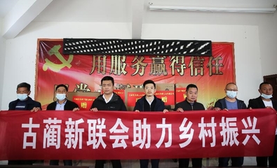 【瀘州】古藺新聯(lián)會為雙沙鎮(zhèn)德安村贈送電腦辦公設(shè)備