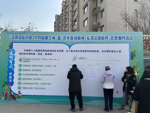 密云檀城東社區(qū)開展志愿服務(wù)活動 調(diào)動居民參與創(chuàng)城工作